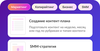 ИИ-помощники