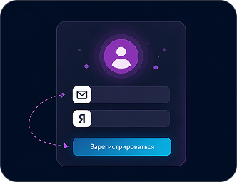 Зарегистрируйтесь<br> в редакторе