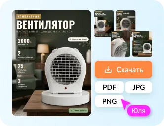 Скачайте инфографику