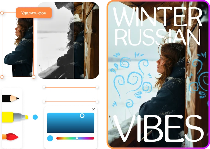 Инструменты дизайна Flyvi