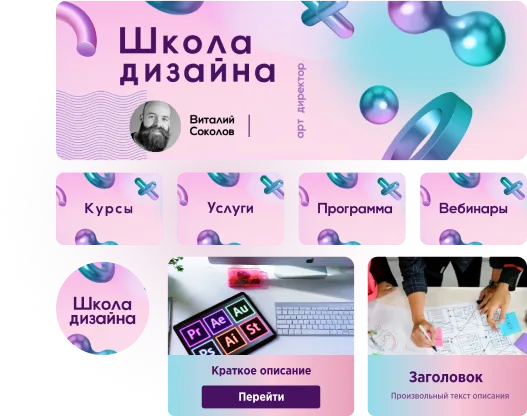 Дизайн сообщества вконтакте